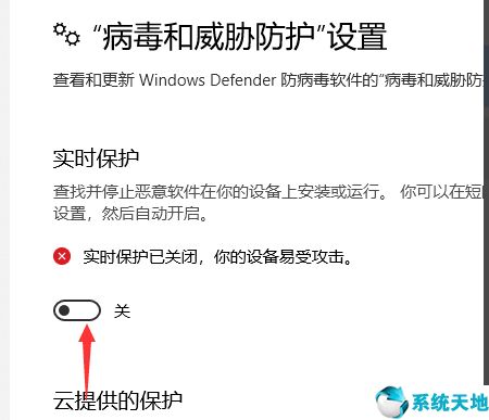 win10破解文件自动删除怎么办(win10解决注册机自动删除的方法)