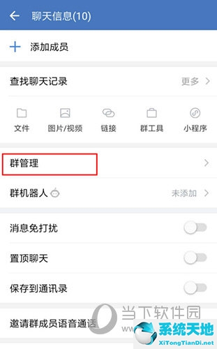 企业微信群怎么设置管理员权限(企业微信群管理员权限)