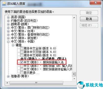 win7输入法不见了(win7输入法不显示输入框)