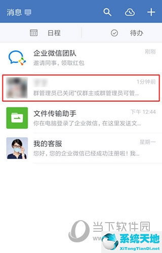 企业微信群怎么设置管理员权限(企业微信群管理员权限)