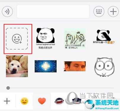 ios微信更新了六个表情(苹果ios微信7.0.9表情包)
