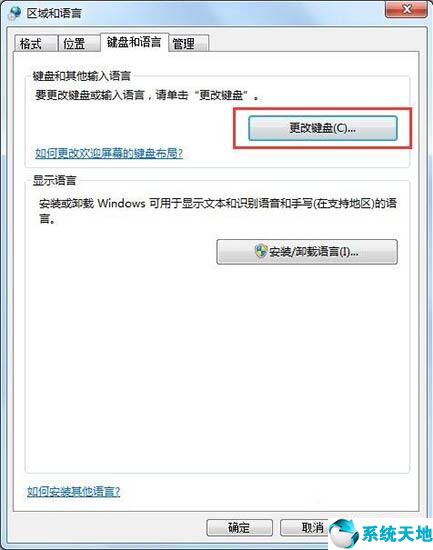 win7输入法不见了(win7输入法不显示输入框)