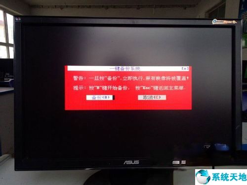 win7 备份系统(win7系统备份怎么操作)