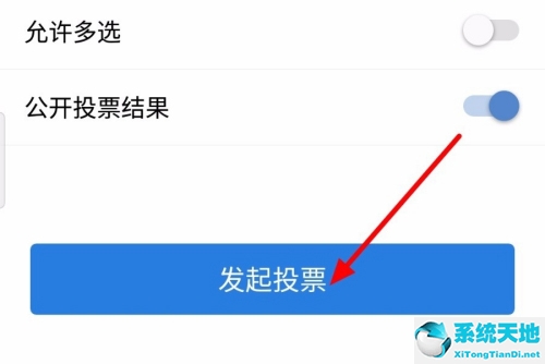 企业微信是哪家公司开发的(qq群投票怎么发起)