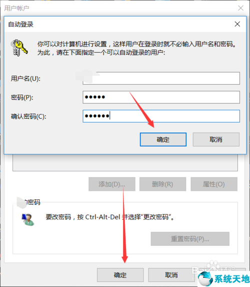 win10系统开机密码清除(win10电脑开机密码设置)