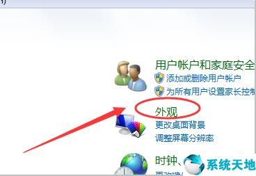 win7怎么缩小屏幕比例(win7电脑桌面显示比例怎么调整)