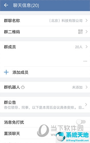 企业微信怎么一键清空所有人的聊天记录(企业微信怎么一键清空所有聊天记录)