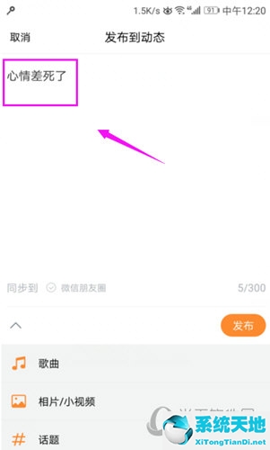 虾米音乐设置播放模式(虾米音乐怎么快速进入)