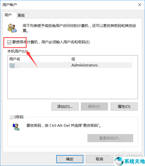 win10系统开机密码清除(win10电脑开机密码设置)