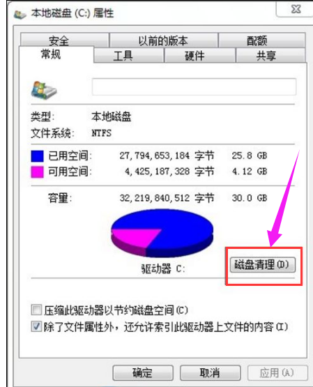 怎么清理c盘空间wps(怎么清理磁盘空间苹果)