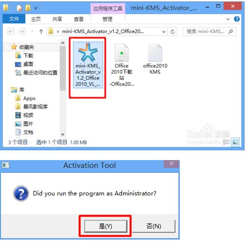 office2010plus产品密钥2020(office2010产品钥匙密码是什么)