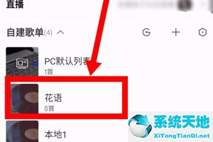 酷我音乐怎么设置跳过会员歌曲(酷我音乐下载怎么设置mp3格式)