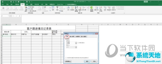 excel2016表格下拉选项怎么设置(excel下拉选项怎么设置)