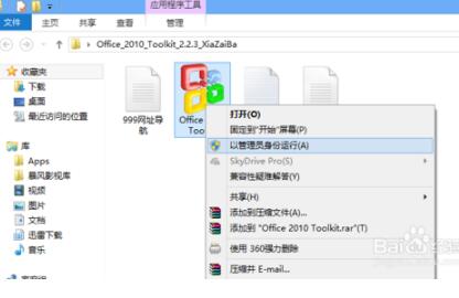 office2010plus产品密钥2020(office2010产品钥匙密码是什么)