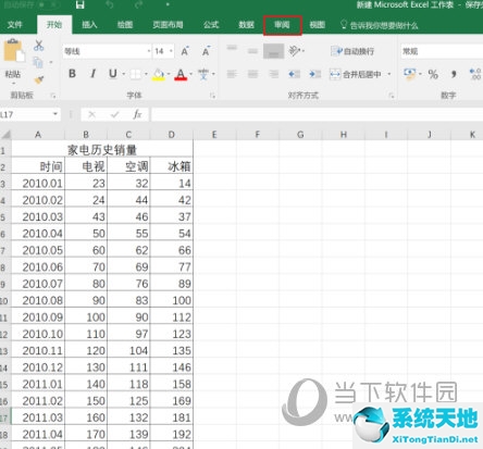 如何设置excel共享编辑(excel2007怎么设置共享多人编辑)