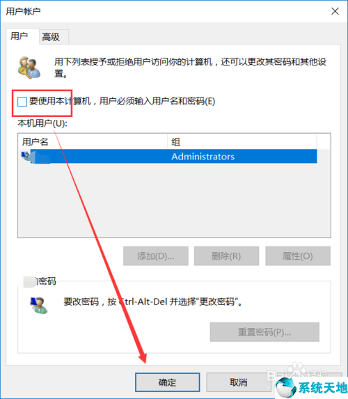 win10系统开机密码清除(win10电脑开机密码设置)