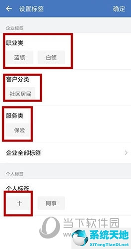 微信添加标签如何多选(微信可以批量添加标签吗)