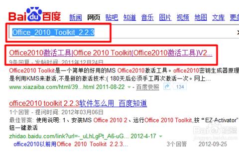 office2010plus产品密钥2020(office2010产品钥匙密码是什么)