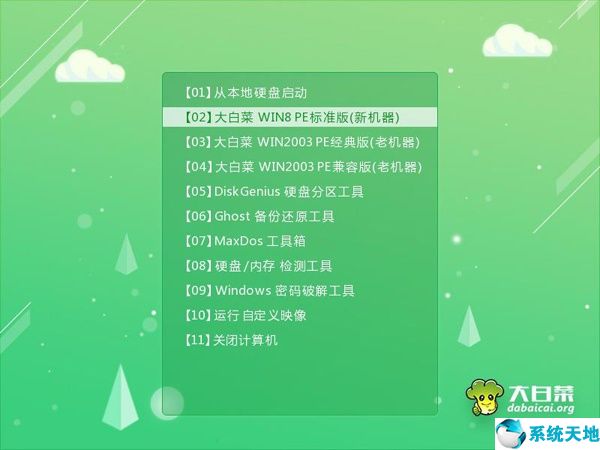 大白菜u盘装系统教程win10(大白菜u盘装系统教程图解)