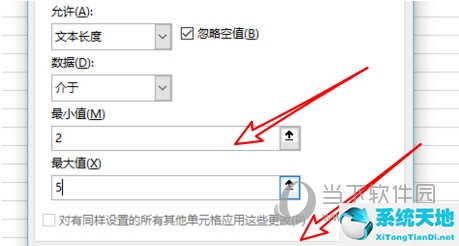 数据有效性怎么设置(excel2019数据有效性在哪里)