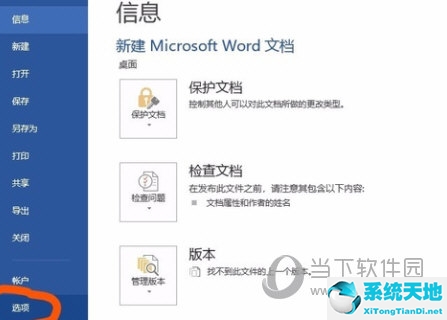 怎么在加载项里添加endnote(endnote怎么添加在word中)