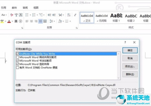 怎么在加载项里添加endnote(endnote怎么添加在word中)