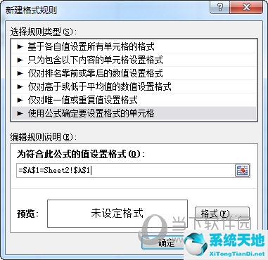 excel中两张表格数据对比(excel表格两张表格数据对比)