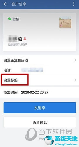 微信添加标签如何多选(微信可以批量添加标签吗)