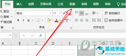 数据有效性怎么设置(excel2019数据有效性在哪里)