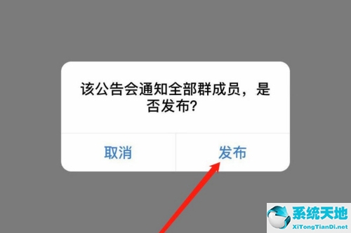 企业微信群公告怎么写(企业微信群公告怎么设置)