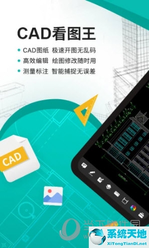 手机cad快速看图打不开dwg图纸(cad看图制图用哪个软件)