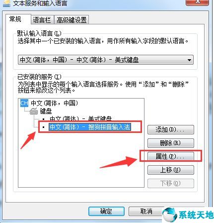 win7不能切换输入法(win7输入法总自动切换)