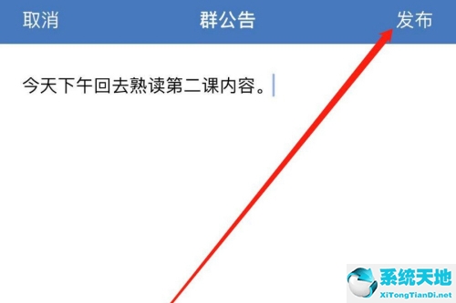 企业微信群公告怎么写(企业微信群公告怎么设置)