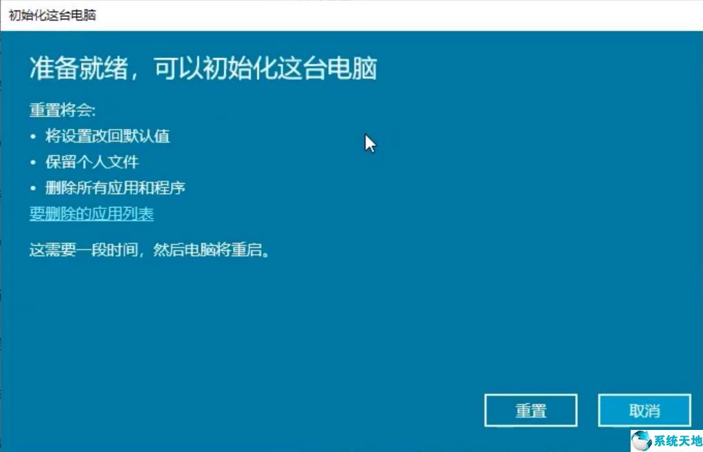 win10怎么还原系统设置不删除应用(win10怎么还原系统备份)