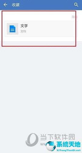 企业微信如何收藏文档(企业微信里的收藏)