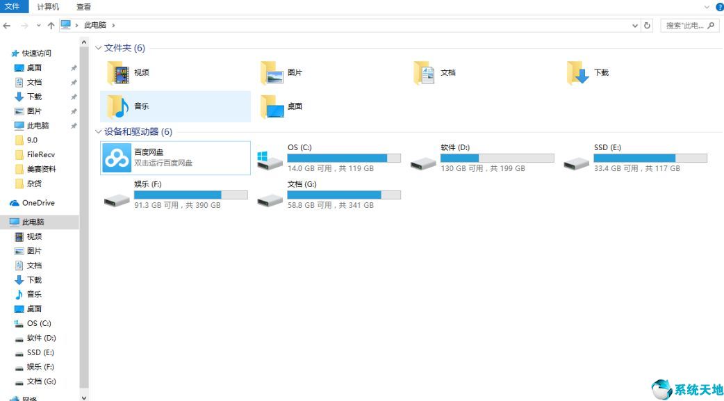 win10如何深度清理c盘软件(win10系统清理c盘文件)