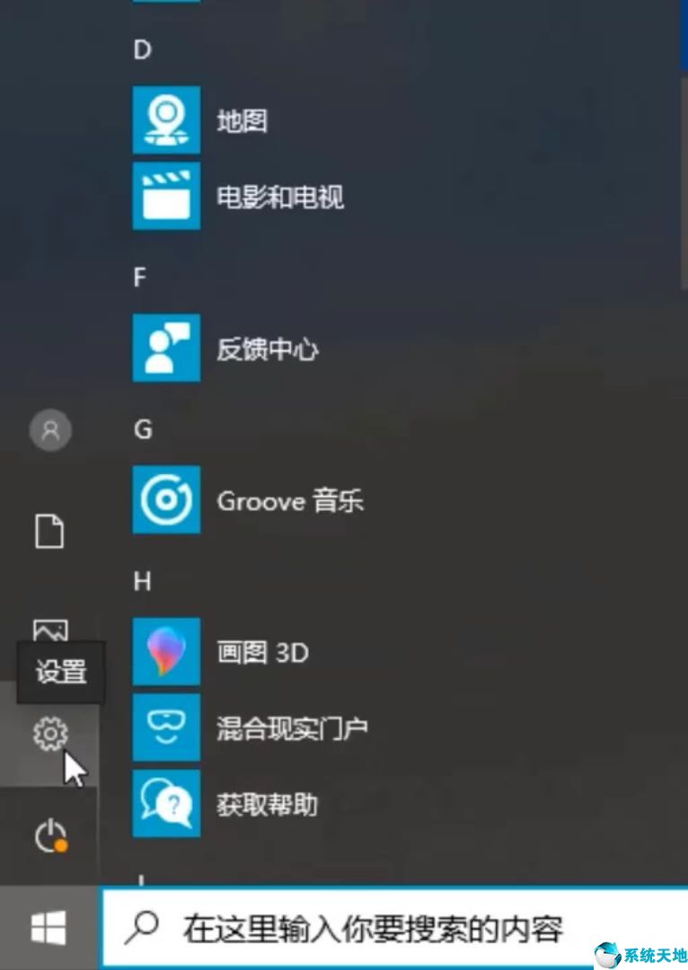 win10怎么还原系统设置不删除应用(win10怎么还原系统备份)