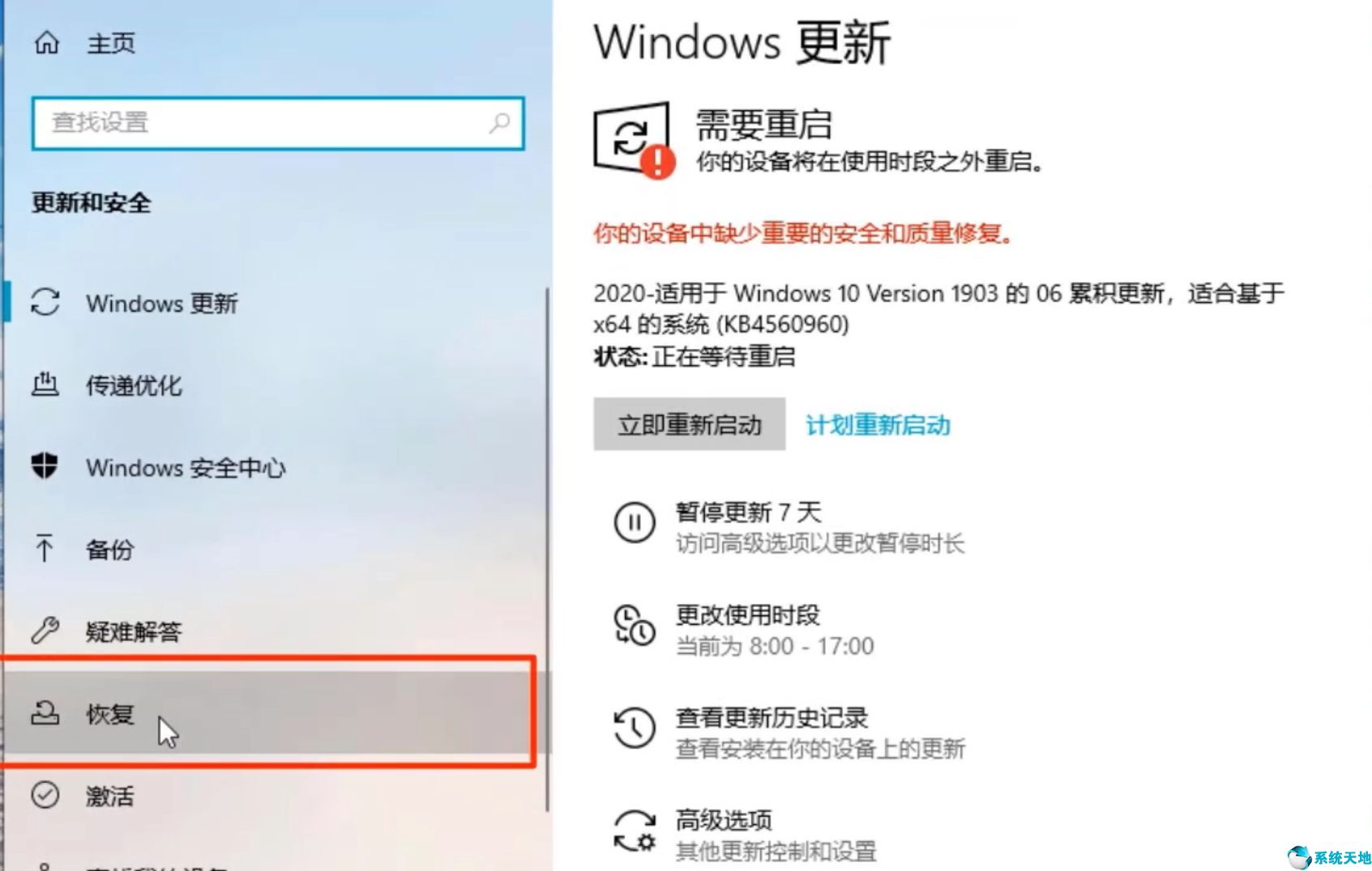 win10怎么还原系统设置不删除应用(win10怎么还原系统备份)