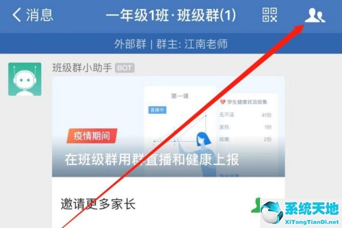 企业微信群公告怎么写(企业微信群公告怎么设置)