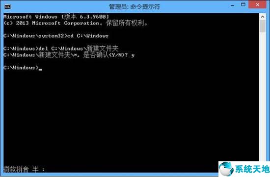 苹果电脑怎么删除win8系统文件(win8系统删除最高管理员权限)