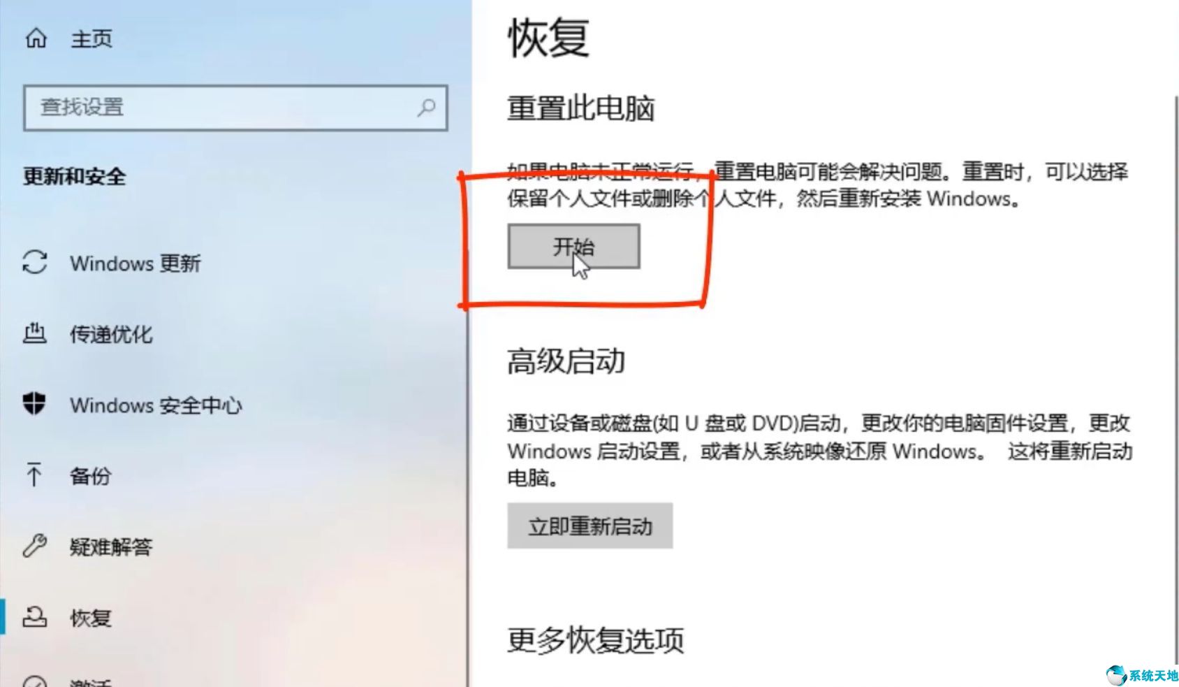 win10怎么还原系统设置不删除应用(win10怎么还原系统备份)