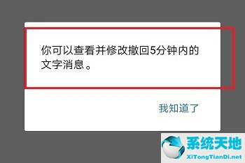 微信撤回消息超过2分钟怎样撤回(怎么看到企业微信撤回的消息)