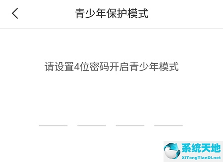 磨铁阅开启青少年模式的方法介绍