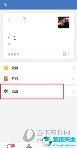 怎么设置企业微信通知声音(苹果手机微信消息通知声音怎么改)