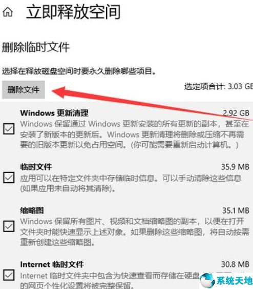 win10如何深度清理c盘软件(win10系统清理c盘文件)