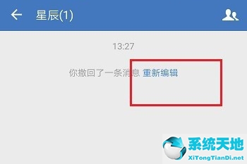 微信撤回消息超过2分钟怎样撤回(怎么看到企业微信撤回的消息)