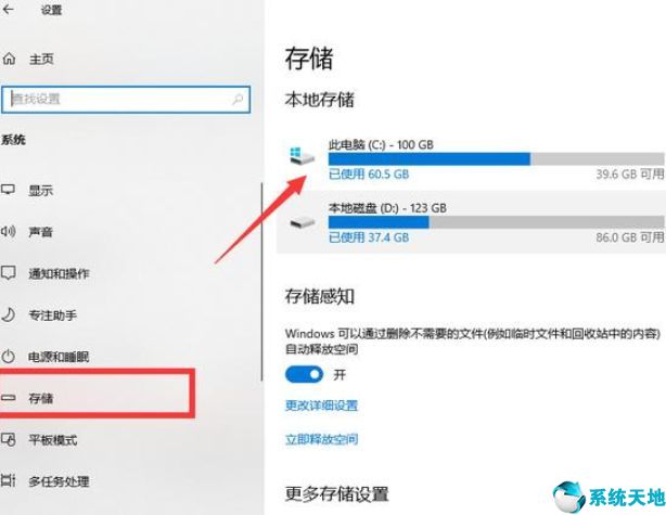 win10如何深度清理c盘软件(win10系统清理c盘文件)