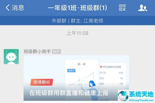 企业微信群公告怎么写(企业微信群公告怎么设置)