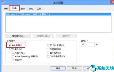 华硕win8进入安全模式(win8安全模式怎么进)