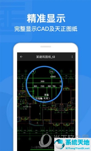 手机cad快速看图打不开dwg图纸(cad看图制图用哪个软件)